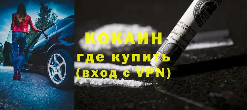 Cocaine VHQ Никольское