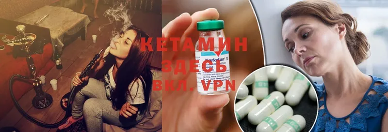 КЕТАМИН ketamine  даркнет Telegram  Никольское  дарнет шоп 