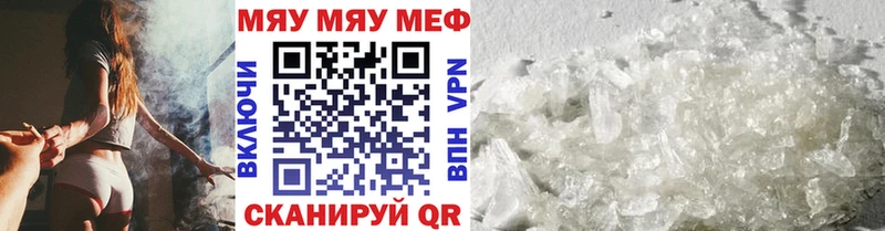 МЯУ-МЯУ мука  hydra как войти  Никольское 