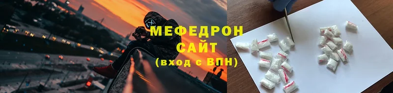 Мефедрон кристаллы Никольское