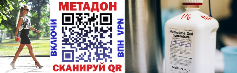 МЕТАДОН белоснежный  Никольское 